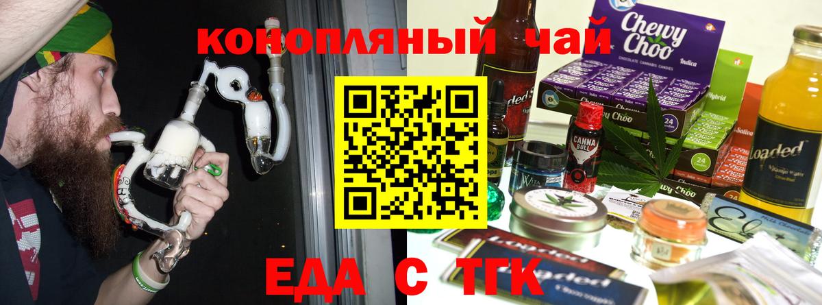 Петровск  Печенье с ТГК конопля  Вход с VPN 