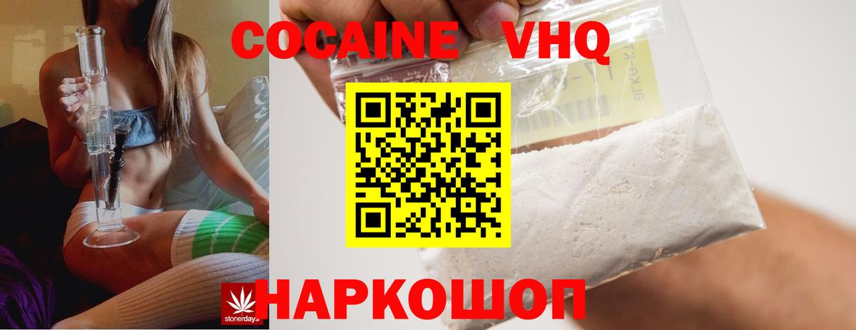 COCAIN Fish Scale Петровск