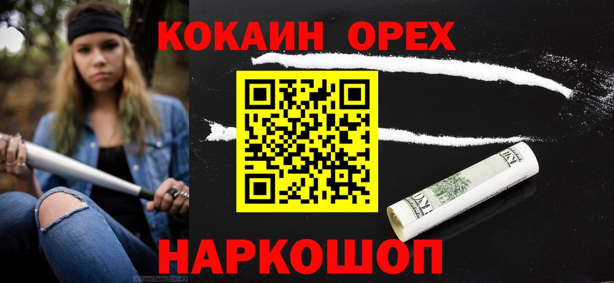 COCAIN Перу  Вход с VPN  магазин  наркотиков  COCAIN Боливия  Петровск 