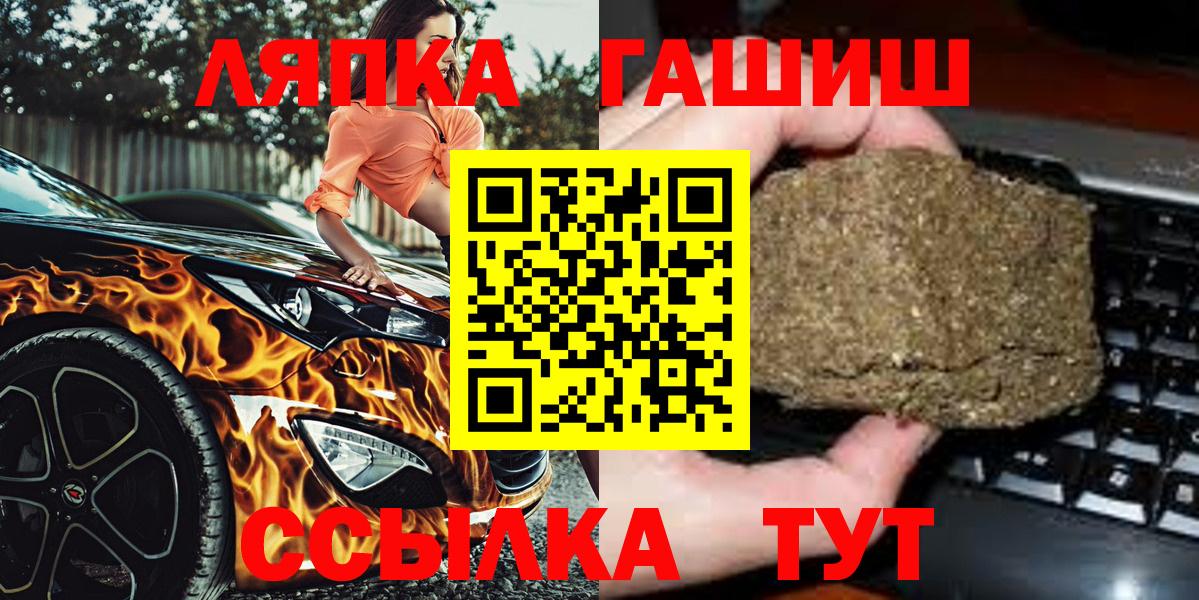 ГАШ hashish  Вход с VPN  ГАШИШ гарик  Петровск 
