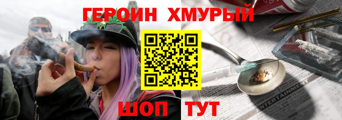 Героин Афган  Вход с VPN  Петровск 