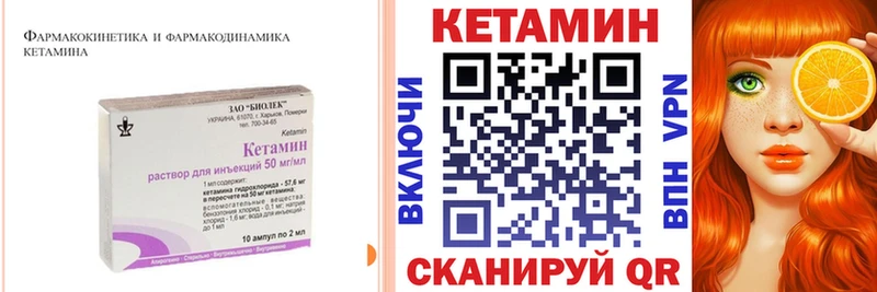 Кетамин ketamine  МЕГА как войти  Петровск 