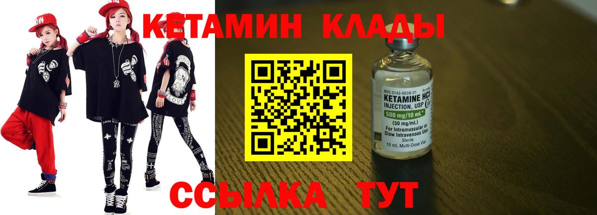 Петровск  Кетамин ketamine  Вход с VPN 