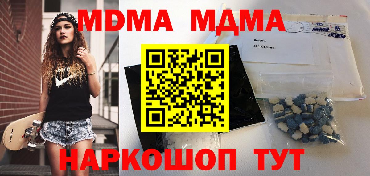 Петровск  MDMA VHQ  MDMA  MDMA VHQ  Вход с VPN 