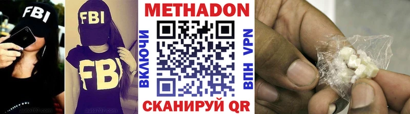 продажа наркотиков  Петровск  Метадон мёд 