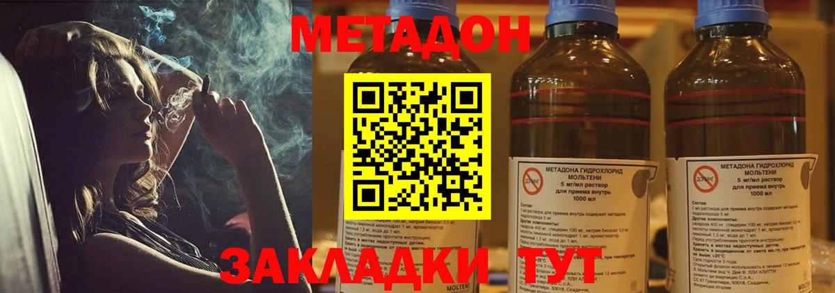 Петровск  shop официальный сайт  Метадон VHQ  Вход с VPN  МЕТАДОН methadone 