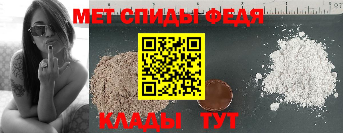 Метамфетамин мет Петровск