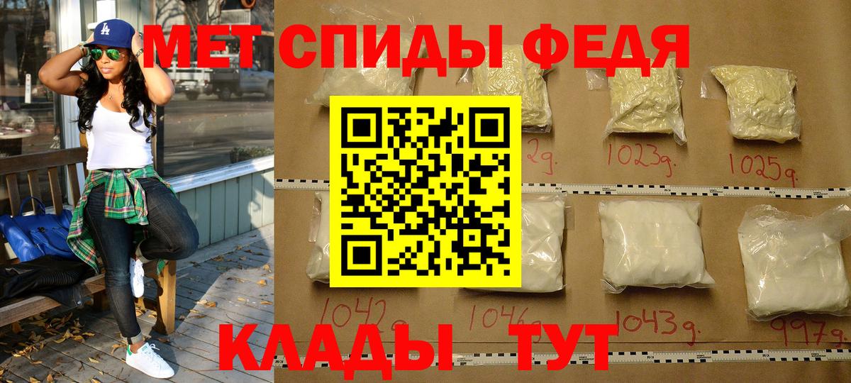 Петровск  Первитин винт  МЕТАМФЕТАМИН  Вход с VPN 